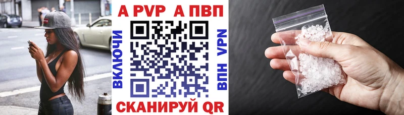А ПВП Crystall купить Зуевка