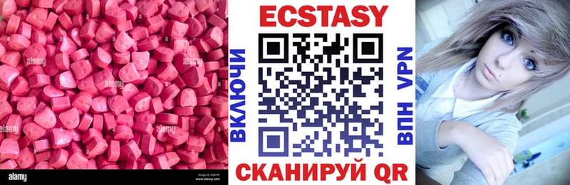 что такое наркотик  Зуевка  Экстази VHQ 