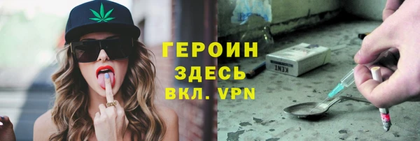 героин Абинск