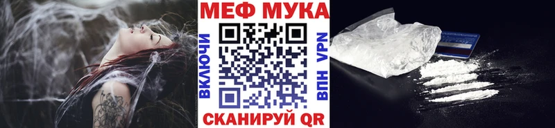 купить   Зуевка  Мефедрон мука 
