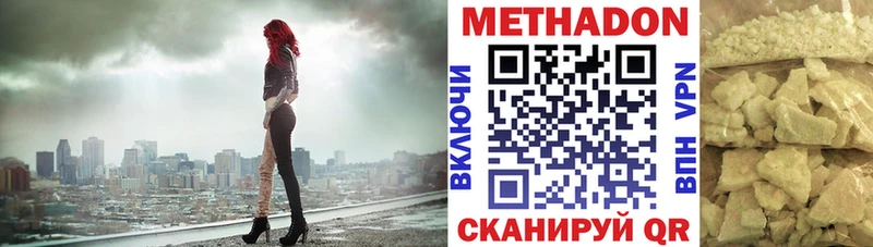 МЕТАДОН мёд  omg tor  Зуевка 