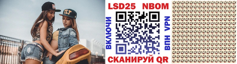 Марки N-bome 1500мкг  где найти наркотики  Зуевка 